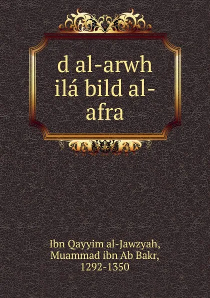 Обложка книги d al-arwh ila bild al-afra, Ibn Qayyim al-Jawzyah