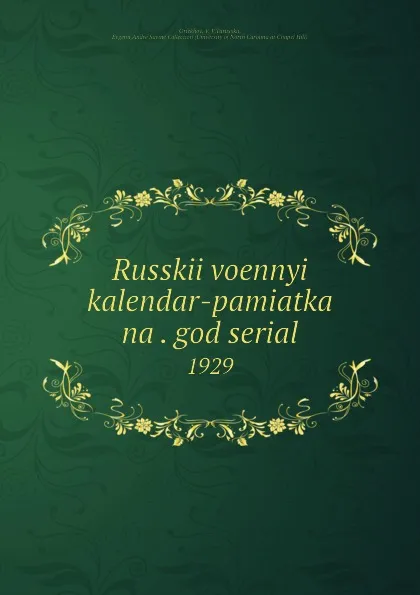 Обложка книги Russkii voennyi kalendar-pamiatka na . god serial, V.V. Oriekhov