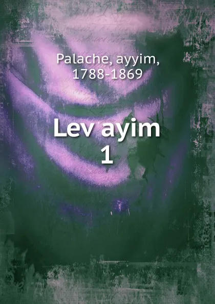 Обложка книги Lev ayim, Palache