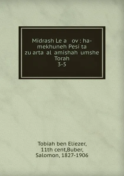 Обложка книги Midrash Lekah tov, Tobiah ben Eliezer