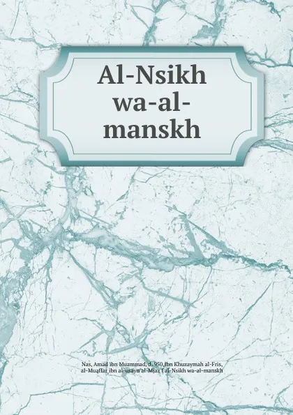 Обложка книги Al-Nsikh wa-al-manskh, Amad ibn Muammad Nas