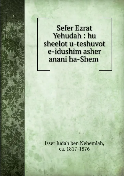 Обложка книги Sefer Ezrat Yehudah, Isser Judah ben Nehemiah