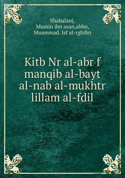 Обложка книги Kitb Nr al-abr f manqib al-bayt al-nab al-mukhtr lillam al-fdil, Mumin ibn asan Shabalanj