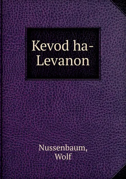 Обложка книги Kevod ha-Levanon, Wolf Nussenbaum