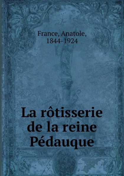 Обложка книги La rotisserie de la reine Pedauque, Анатоль Франс