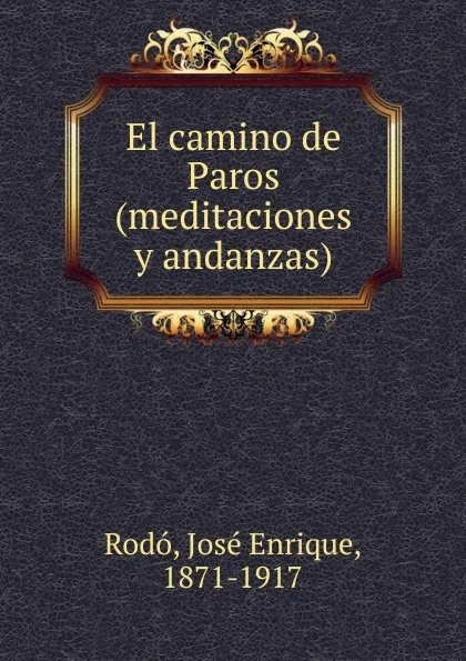 Обложка книги El camino de Paros (meditaciones y andanzas), José Enrique Rodó