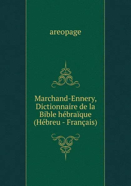 Обложка книги Marchand-Ennery, Dictionnaire de la Bible hebraique (Hebreu - Francais), 