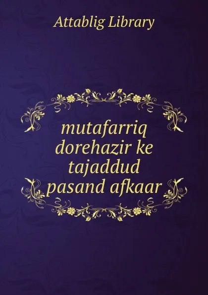 Обложка книги mutafarriq dorehazir ke tajaddud pasand afkaar, Attablig Library