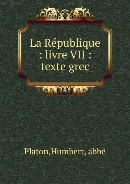 Обложка книги La Republique, Humbert Platon