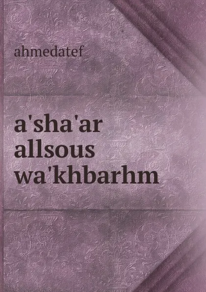 Обложка книги a.sha.ar allsous wa.khbarhm., 