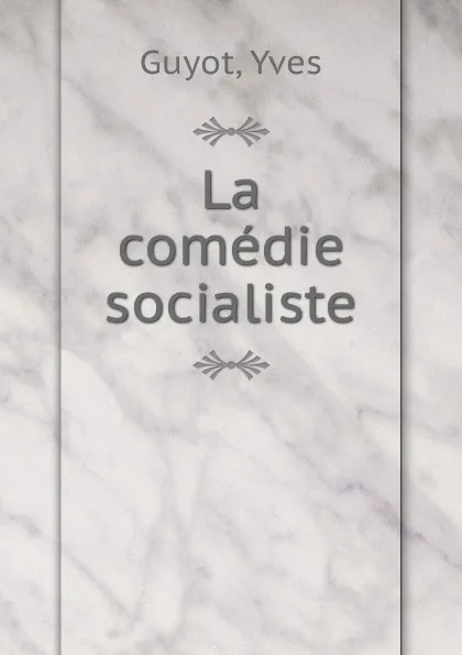 Обложка книги La comedie socialiste, Guyot Yves