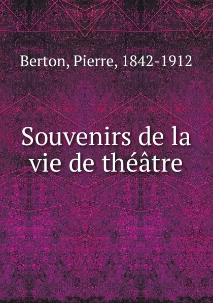 Обложка книги Souvenirs de la vie de theatre, Pierre Berton