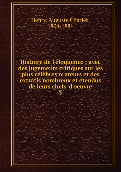 Обложка книги Histoire de l.eloquence, Auguste Charles Henry