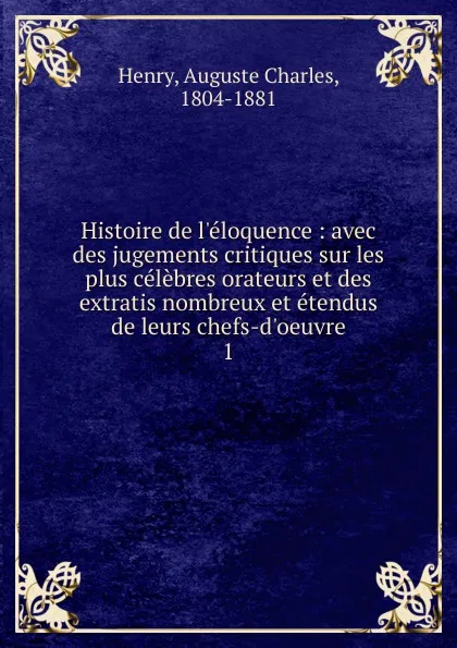 Обложка книги Histoire de l.eloquence, Auguste Charles Henry