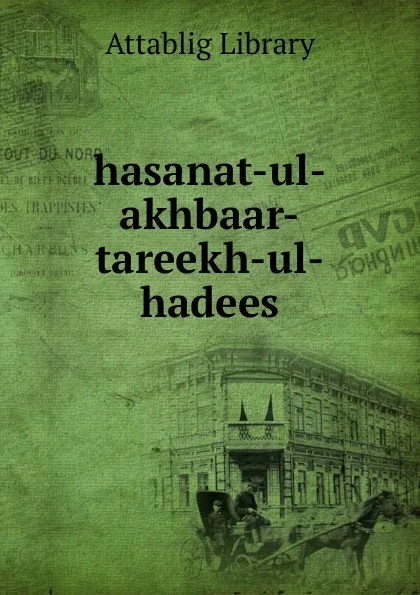 Обложка книги hasanat-ul-akhbaar-tareekh-ul-hadees, Attablig Library