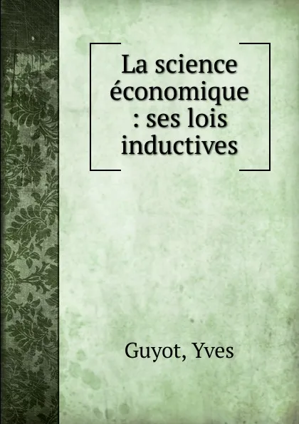 Обложка книги La science economique, Guyot Yves