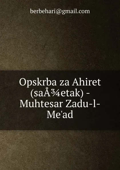 Обложка книги Opskrba za Ahiret (saA 3/4 etak) - Muhtesar Zadu-l-Me.ad, 