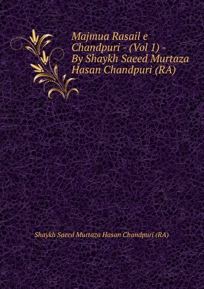 Обложка книги Majmua Rasail e Chandpuri - (Vol 1) - By Shaykh Saeed Murtaza Hasan Chandpuri (RA), Shaykh Saeed Murtaza Hasan Chandpuri