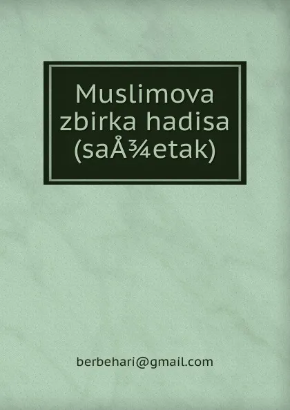 Обложка книги Muslimova zbirka hadisa (saA 3/4 etak), 