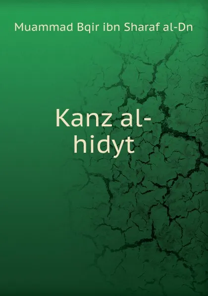 Обложка книги Kanz al-hidyt, Muammad Bqir ibn Sharaf al-Dn