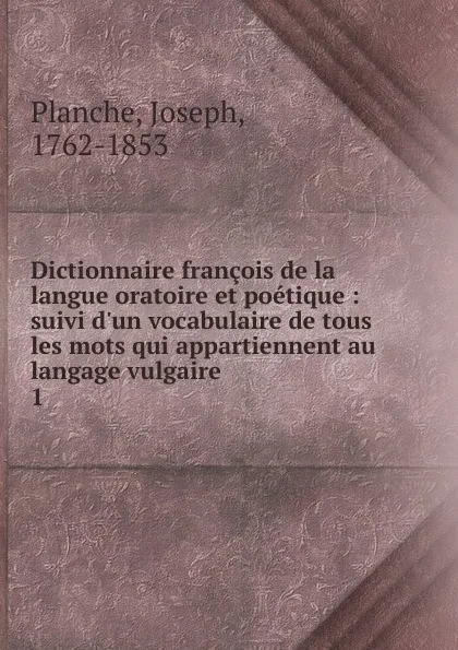 Обложка книги Dictionnaire francois de la langue oratoire et poetique, Joseph Planche