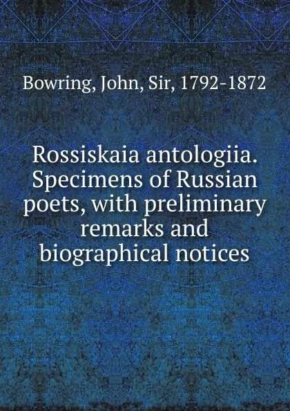 Обложка книги Rossiskaia antologiia. Specimens of Russian poets, Bowring John