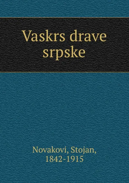 Обложка книги Vaskrs drave srpske, Stojan Novakovic