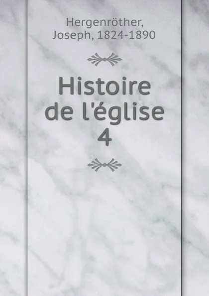 Обложка книги Histoire de l.eglise, Joseph Hergenröther