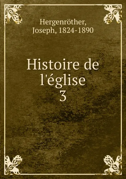 Обложка книги Histoire de l.eglise, Joseph Hergenröther