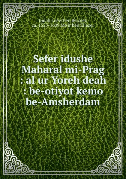 Обложка книги Sefer idushe Maharal mi-Prag, Judah Loew ben Bezalel