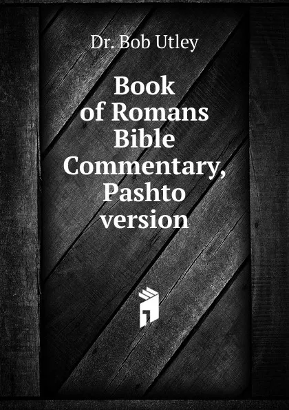 Обложка книги Book of Romans Bible Commentary, Pashto version, Bob Utley