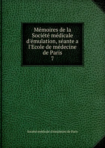 Обложка книги Memoires de la Societe medicale d.emulation, seante a l.Ecole de medecine de Paris, 