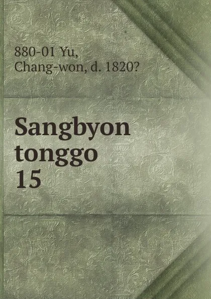 Обложка книги Sangbyon tonggo, Chang-won Yu