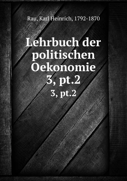 Обложка книги Lehrbuch der politischen Oekonomie, Karl Heinrich Rau