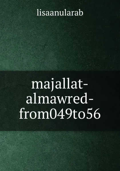 Обложка книги majallat-almawred-from049to56, lisaanularab