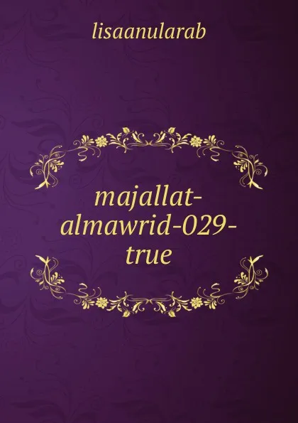 Обложка книги majallat-almawrid-029-true, lisaanularab