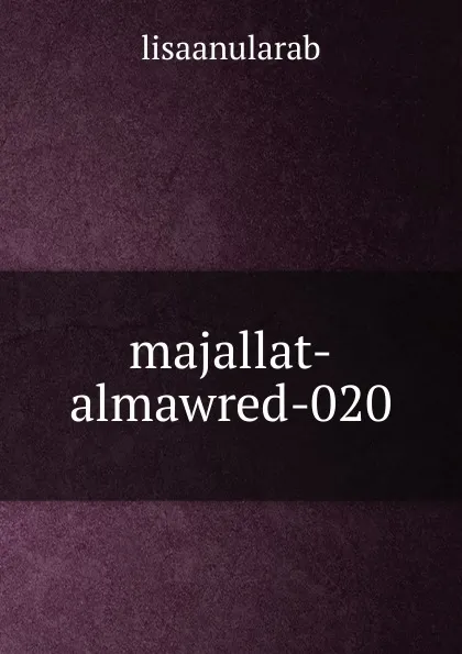 Обложка книги majallat-almawred-020, lisaanularab