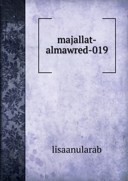 Обложка книги majallat-almawred-019, lisaanularab