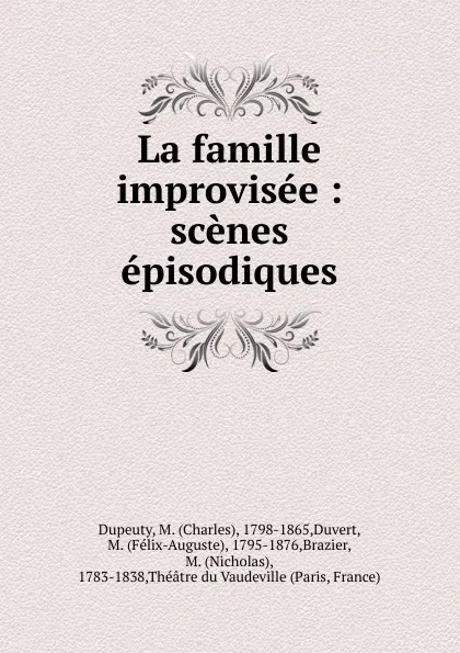 Обложка книги La famille improvisee, Charles Dupeuty