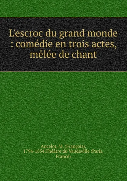 Обложка книги L.escroc du grand monde, François M. Ancelot