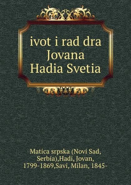 Обложка книги Ivot i rad dra Jovana Hadia Svetia, Novi Sad