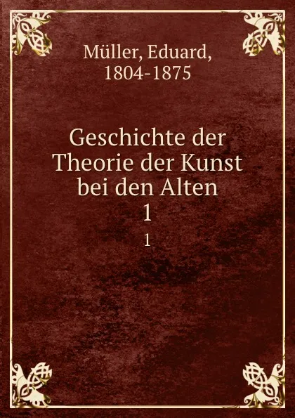 Обложка книги Geschichte der Theorie der Kunst bei den Alten, Eduard Müller