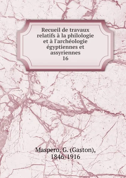 Обложка книги Recueil de travaux relatifs a la philologie et a l.archeologie egyptiennes et assyriennes, Gaston Maspero