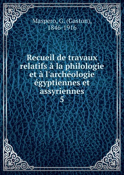 Обложка книги Recueil de travaux relatifs a la philologie et a l.archeologie egyptiennes et assyriennes, Gaston Maspero