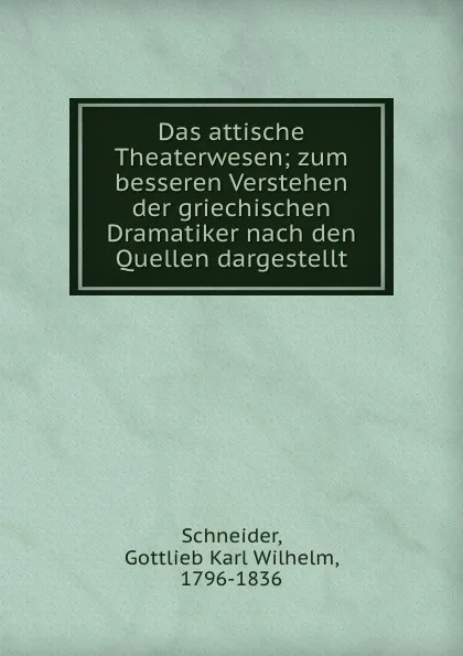 Обложка книги Das attische Theaterwesen, Gottlieb Karl Wilhelm Schneider