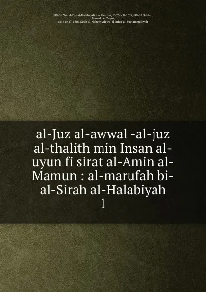 Обложка книги Al-Juz al-awwal -al-juz al-thalith min Insan al-uyun fi sirat al-Amin al-Mamun, Nur al-Din al-Halabi