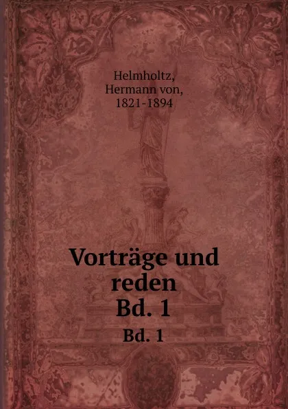 Обложка книги Vortrage und reden, Hermann von Helmholtz