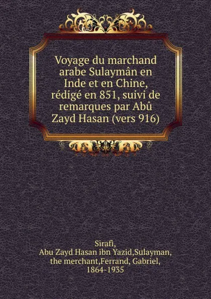 Обложка книги Voyage du marchand arabe Sulayman en Inde et en Chine, redige en 851, suivi de remarques par Abu Zayd Hasan (vers 916), Abu Zayd Hasan ibn Yazid Sirafi