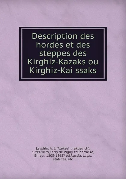 Обложка книги Description des hordes et des steppes des Kirghiz-Kazaks ou Kirghiz-Kaissaks, Aleksei Iraklievich Levshin