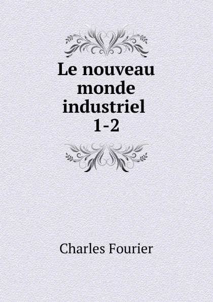 Обложка книги Le nouveau monde industriel, Fourier Charles